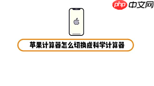 苹果14pro怎么取消横屏