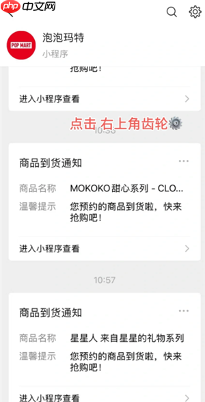 泡泡玛特小程序抢购技巧 泡泡玛特小程序到货通知怎么设置