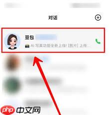 如何刪除豆包app記錄
