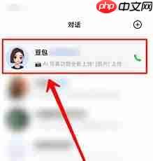 如何删除豆包app记录