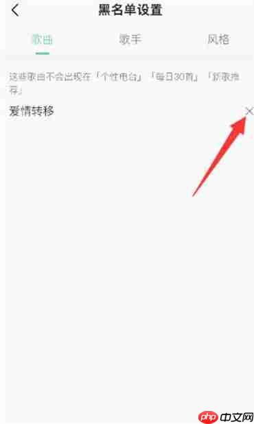 qq音乐屏蔽的歌曲怎么恢复