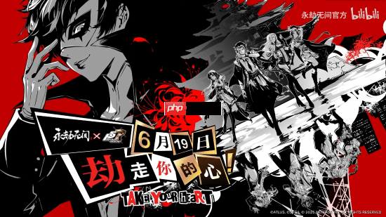 还原度拉满！《永劫无间》联动《女神异闻录5R》