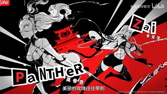 还原度拉满！《永劫无间》联动《女神异闻录5R》