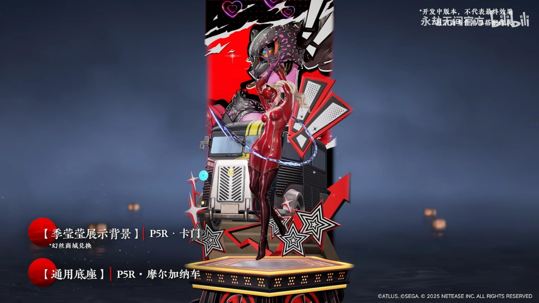 还原度拉满！《永劫无间》联动《女神异闻录5R》