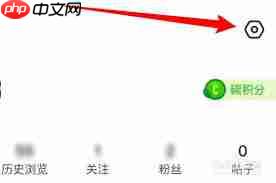 闲鱼如何关闭互动交流消息提醒