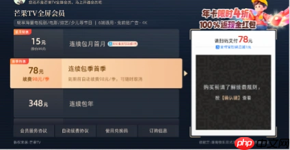 广电总局对互联网电视收费包自动续费进行专项治理
