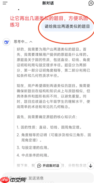 deepseek怎么拍照搜题步骤详解 deepseek拍照搜题上传不上去是怎么回事