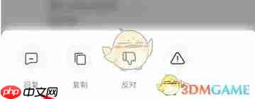 好游快爆如何回复评论
