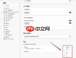 edge浏览器如何设置字体大小