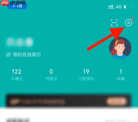 boss直聘学生版如何切换