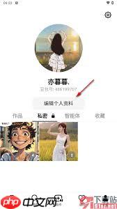 豆包app怎么修改個人信息