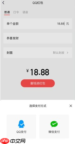 QQ怎么用微信发红包