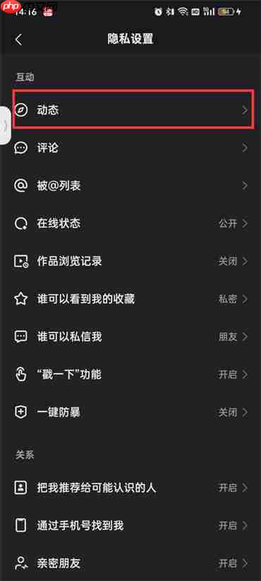 快手怎么把点赞的作品公开
