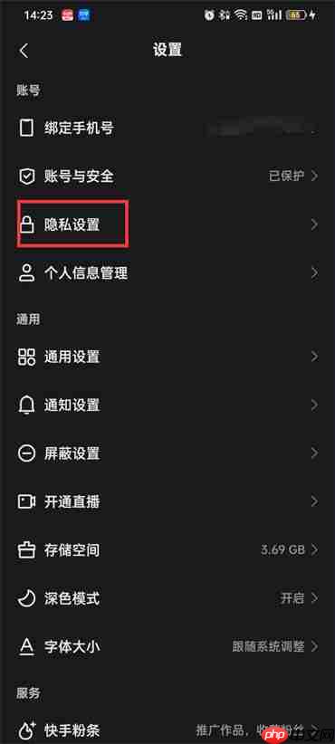 快手怎么把点赞的作品公开