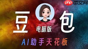如何使用豆包app人工智能