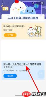 支付宝蚂蚁庄园7月17日答案是什么