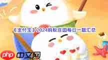 支付宝蚂蚁庄园7月17日答案是什么