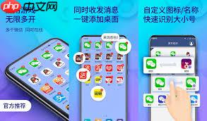 双开助手如何多开