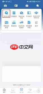 交管12123如何快速查违章