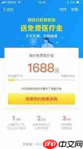 支付宝免费医疗金怎么领取