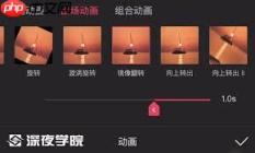 剪映翻页效果怎么制作