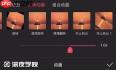 剪映翻页效果怎么制作