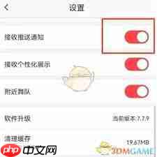 糖豆怎么关闭推送消息