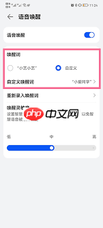 华为手机语音助手怎么唤醒