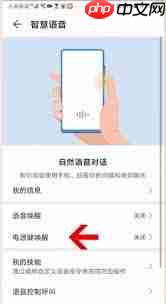 华为手机语音助手怎么唤醒