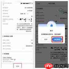 个人所得税app如何申诉