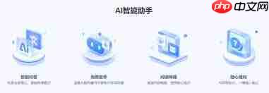 有道云笔记怎么用AI工具编辑页面内容