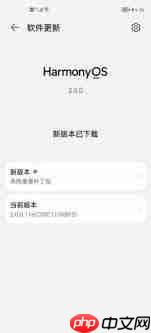 鸿蒙系统mate30怎么升级