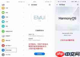 鸿蒙系统mate30怎么升级