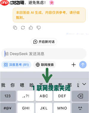 deepseek怎么识别图片进行分析 deepseek识别图片进行分析流程