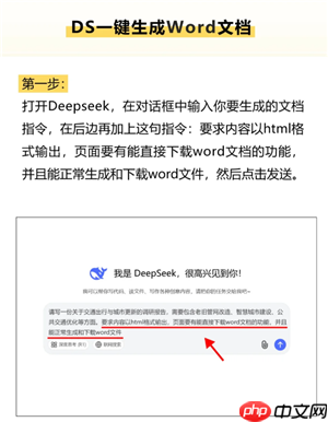 deepseek怎么识别图片进行分析 deepseek识别图片进行分析流程