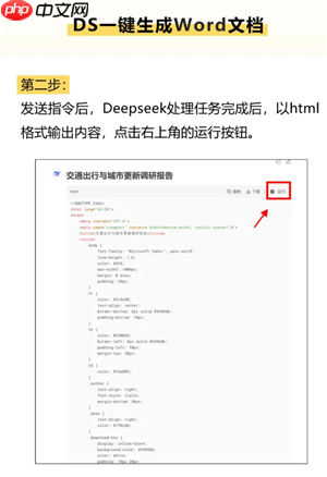 deepseek怎么识别图片进行分析 deepseek识别图片进行分析流程