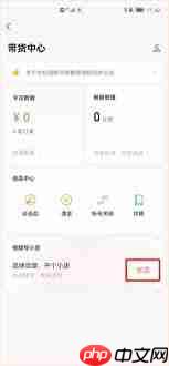 微信视频号小店入口在哪