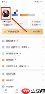 每日英语听力如何修改头像
