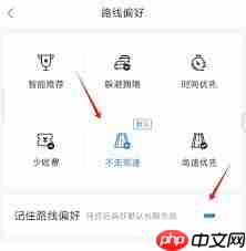 百度地图如何设置不走高速路线