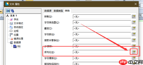 BarTender如何让标签序列化打印？BarTender让标签序列化打印的方法