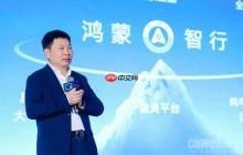 余承东：鸿蒙智行连续4周拿下新势力品牌周销量冠军