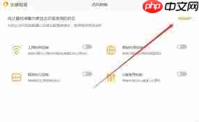 火绒安全如何设置简体中文