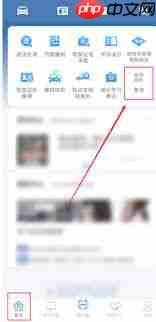 交管12123免检功能怎么用