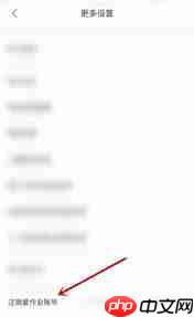 爱作业如何注销账号