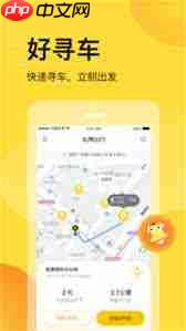 松果出行如何使用