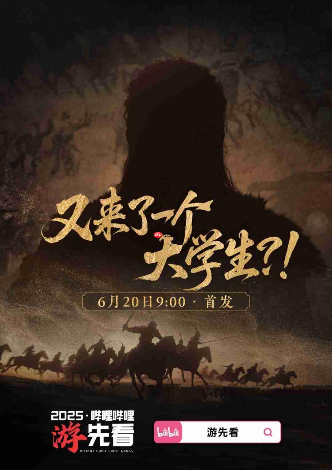 又一个“国产大学生”？ 明日九点首发揭晓！