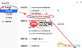 迅雷怎样开启emule下载模式