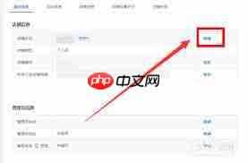 快手小店如何更改名字