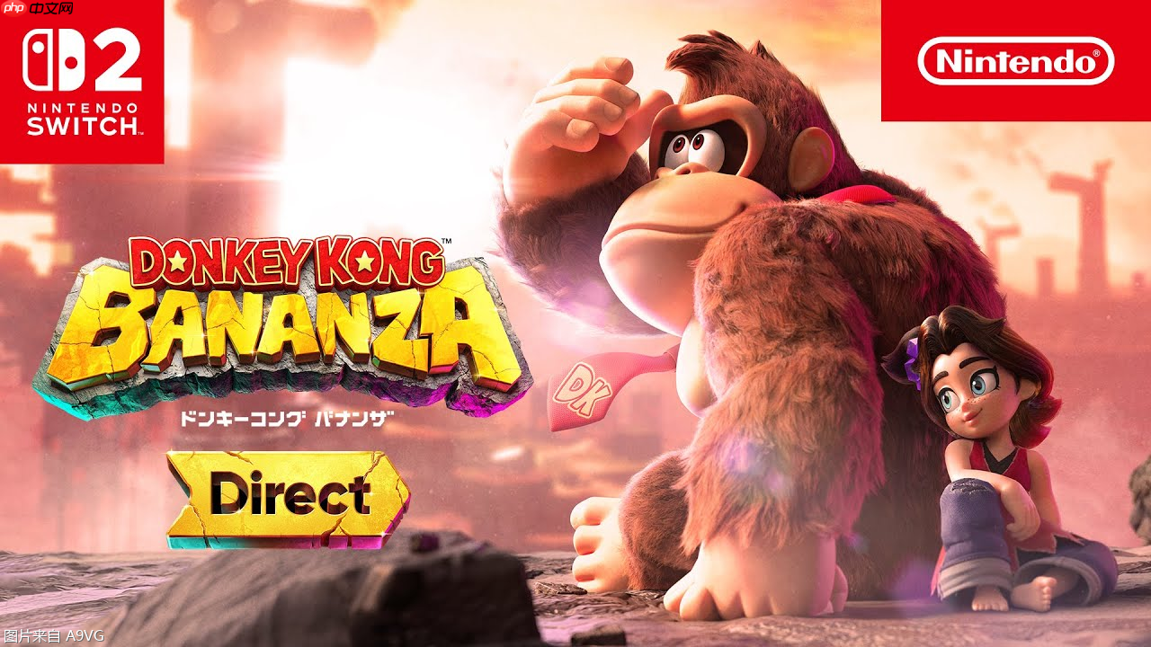 Switch2《咚奇刚蕉力全开》直面会全程视频 详细介绍游戏