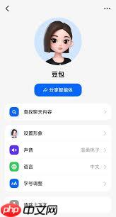 如何使用豆包模擬面試指令